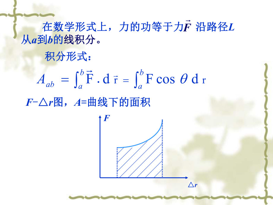 清华大学VB课件完整版..ppt_第2页