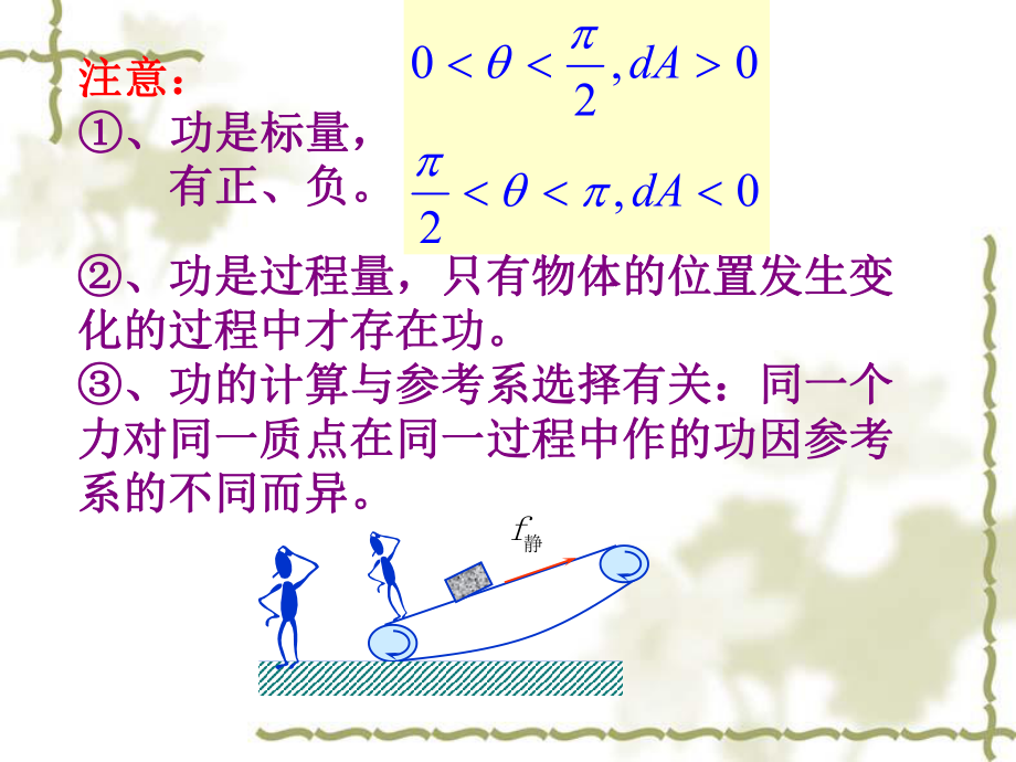 清华大学VB课件完整版..ppt_第3页