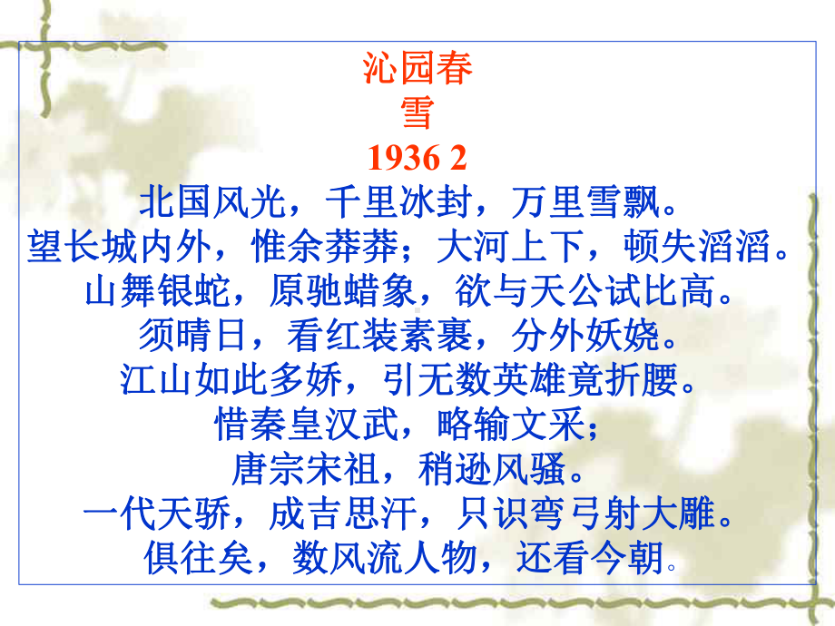 长征(主题班会课件).ppt_第3页