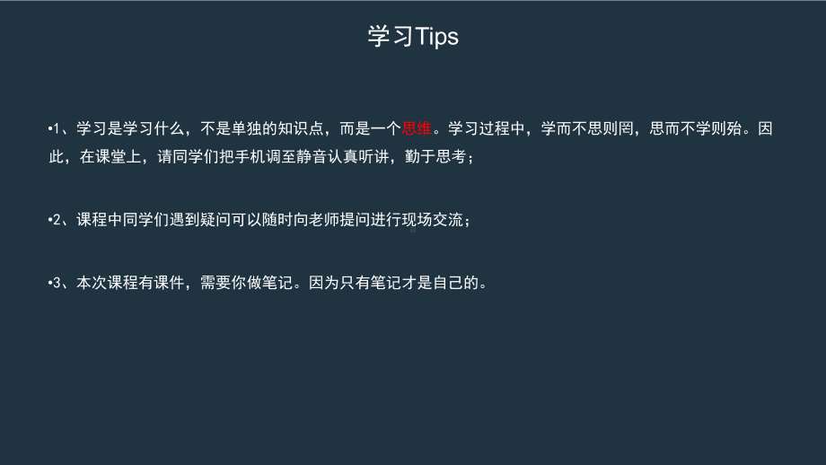 高新技术企业财务工作要点及核算技巧课件.pptx_第1页