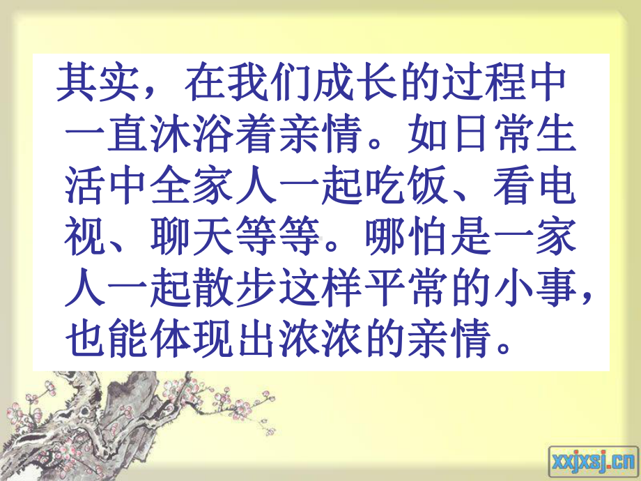 散步(优秀课件)ppt综述.ppt_第2页