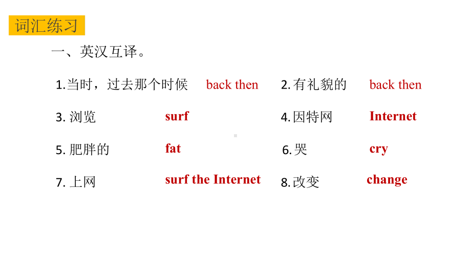 六年级上册英语习题课件-Module-5-Changes｜教科版广州深圳-共19张-文档资料.ppt（无音视频）_第2页