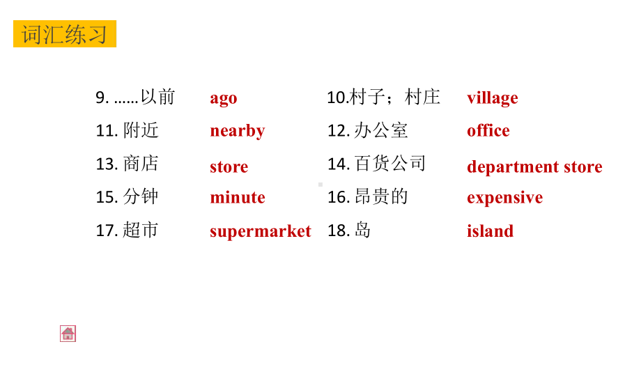 六年级上册英语习题课件-Module-5-Changes｜教科版广州深圳-共19张-文档资料.ppt（无音视频）_第3页