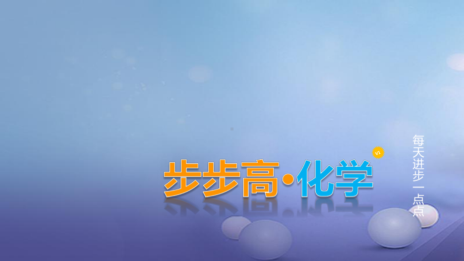 广东省2017年中考化学总复习第十六单元实验仪器及实验基本操作课件.ppt_第1页