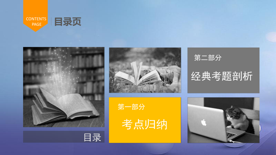 广东省2017年中考化学总复习第十六单元实验仪器及实验基本操作课件.ppt_第3页