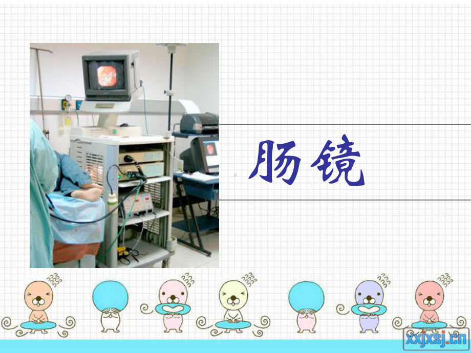 肠镜胃镜检查宣教PPT课件.ppt_第2页