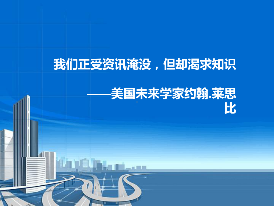 物业管理客户服务课件(宾冰).ppt_第3页