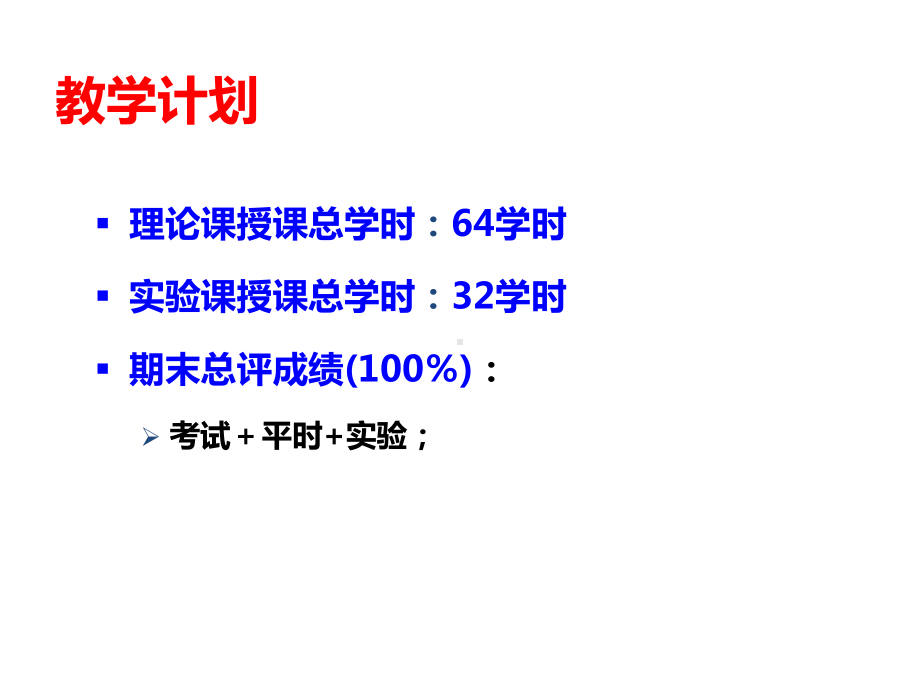 1 动物的细胞、组织、器官与系统-PPT课件.ppt_第2页