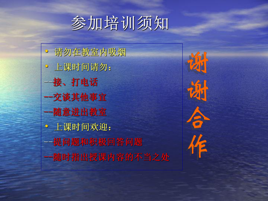 《危险化学品安全管理法律法ppt课件.ppt_第2页