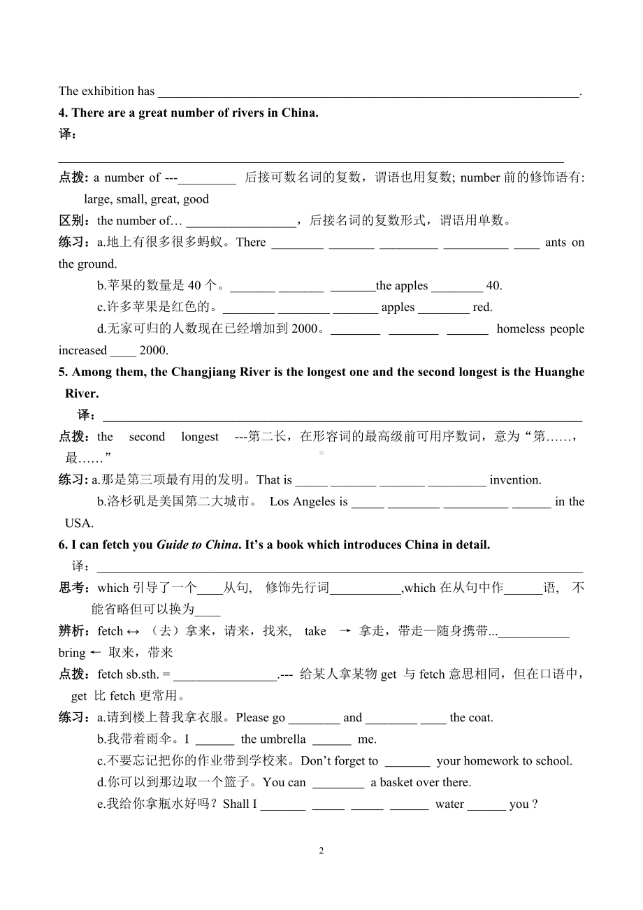 U5T1导学案.doc_第2页