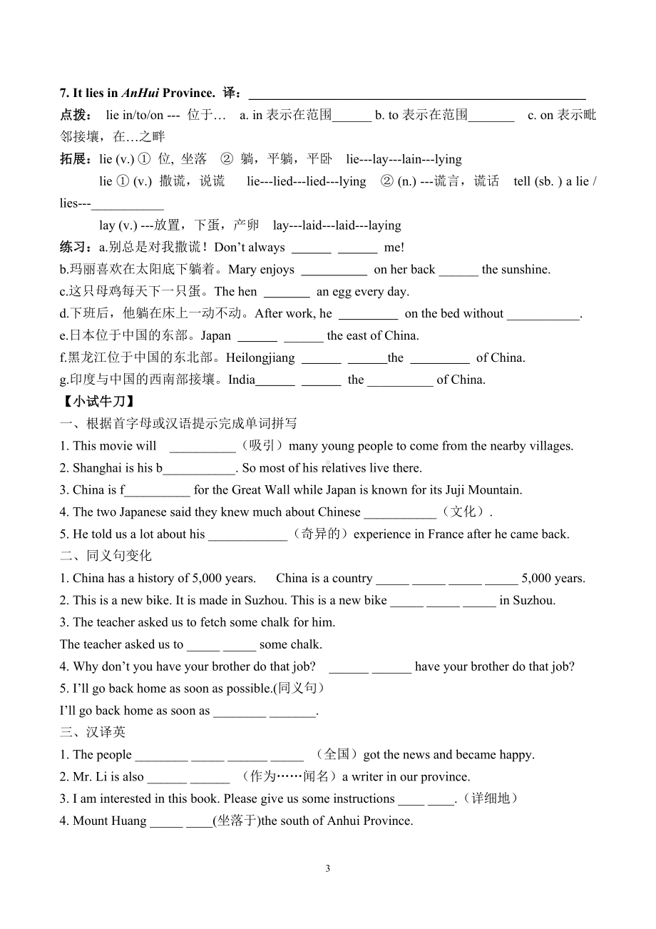 U5T1导学案.doc_第3页