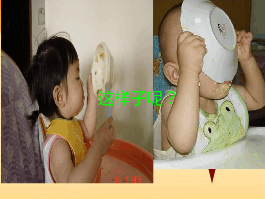 幼儿园珍惜粮食主题活动课件.ppt_第3页