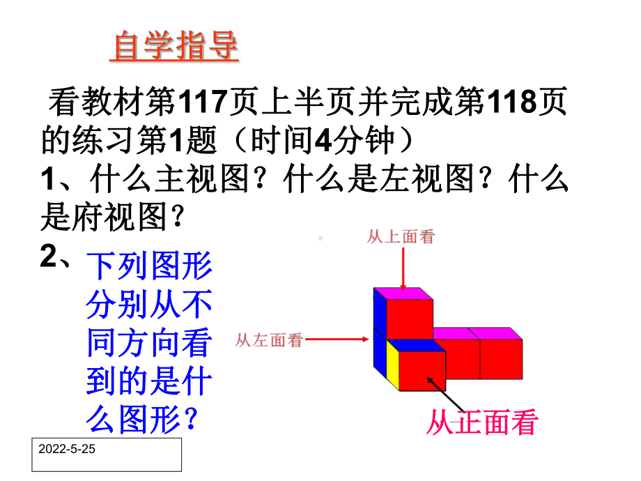 人教版七年级数学上册第四章第一节几何图形第2课时(23张ppt)课件..ppt_第3页