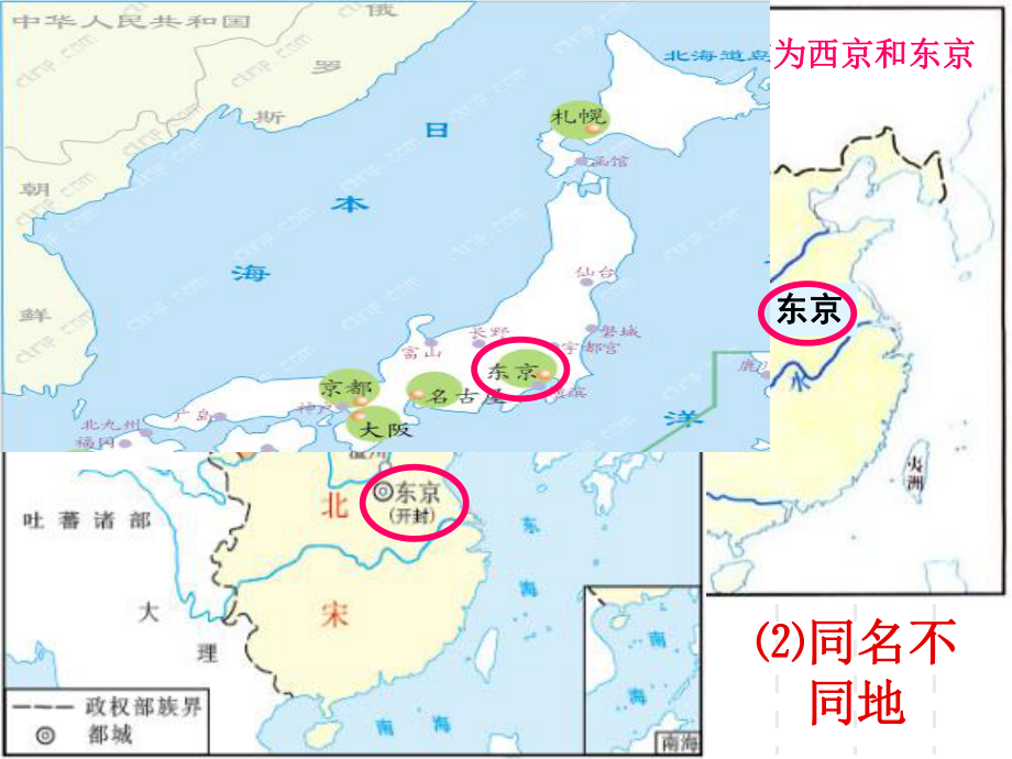 专题活动课：运用历史地图和图片学习历史PPT优秀课件-人教版.ppt_第3页