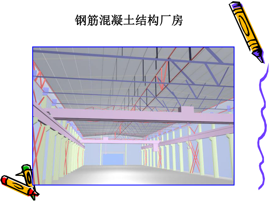 建筑工程制图与识图课件9高职高专冶金工业出版社.ppt_第3页