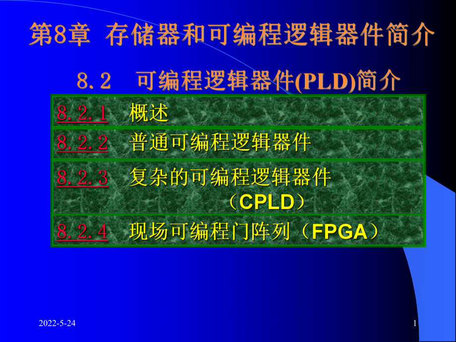 电子技术基础—数字部分康光华主编课件-(34).ppt_第1页