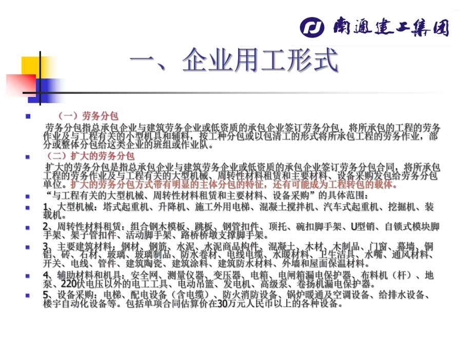 安全资料培训课件.ppt_第2页