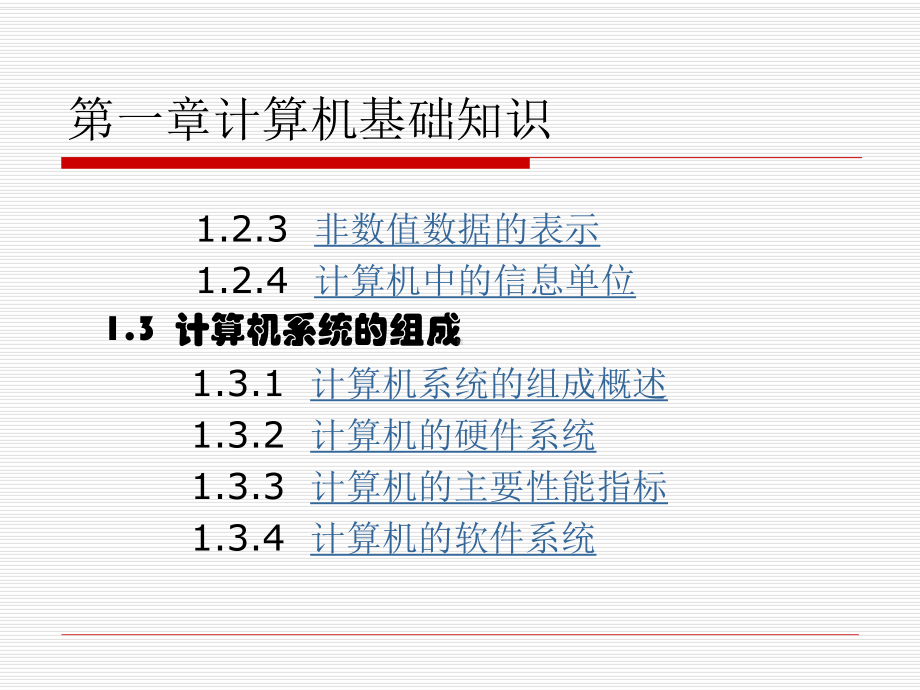 大学计算机基础课件-计算机基础.ppt_第3页