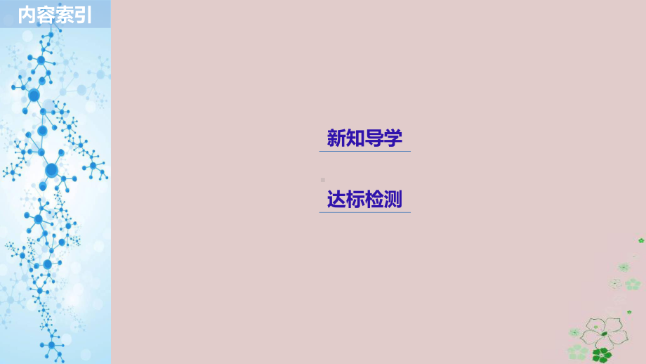 高中化学专题2从海水中获得的化学物质第一单元氯、溴、碘及其化合物第3课时氧化还原反应课件苏教版必修1.ppt_第3页