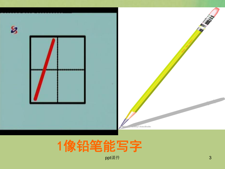 认识数字1-10-ppt课件.ppt_第3页