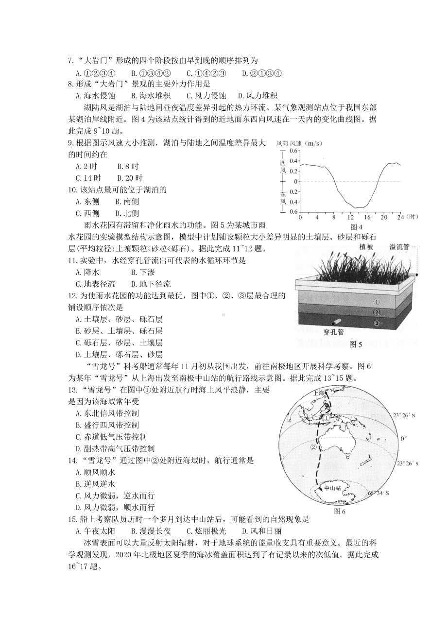 2020年广西普通高中会考地理真题及答案.doc_第2页