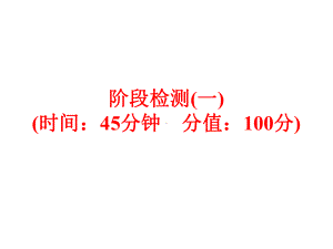 中考化学物质构成的奥秘PPT课件24(2份打包)-人教版1.ppt