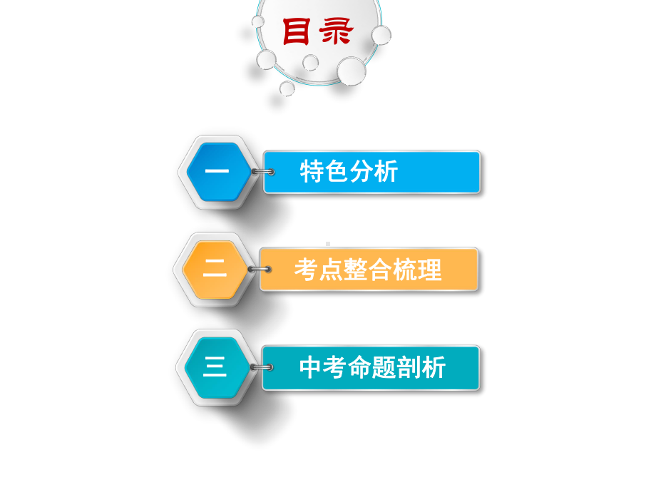 河北2018中考物理复习课件：第20讲-焦耳定律-(共26张PPT).ppt_第2页