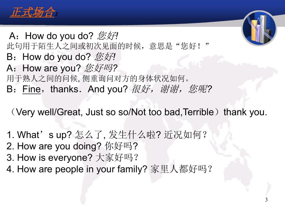 greetingsPPT课件.ppt_第3页