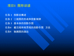 汽车识图教学课件-(3).ppt