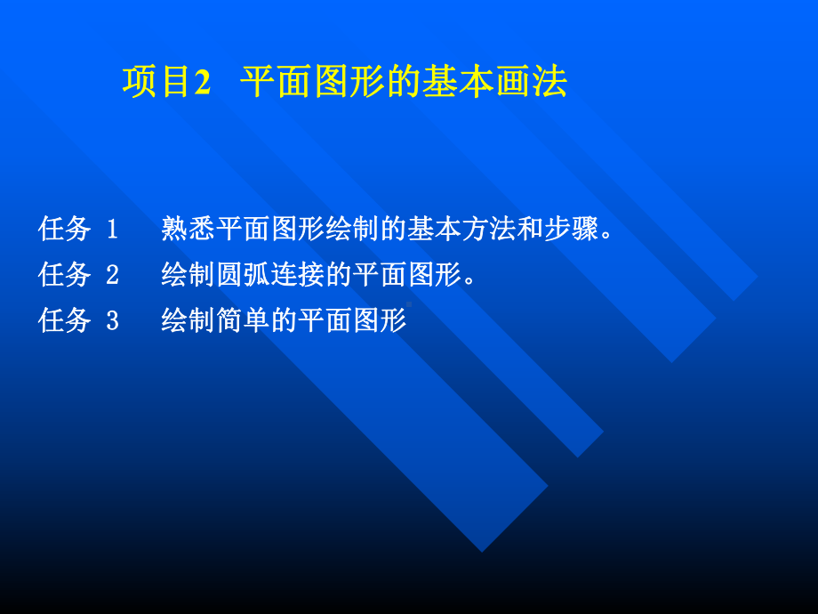 汽车识图教学课件-(2).ppt_第1页