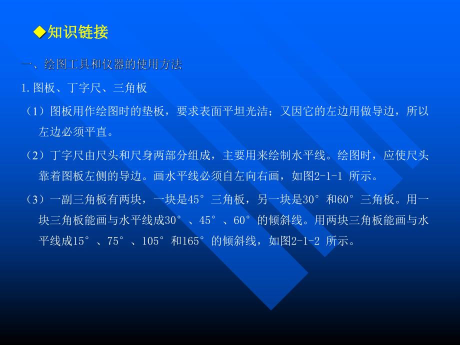 汽车识图教学课件-(2).ppt_第3页