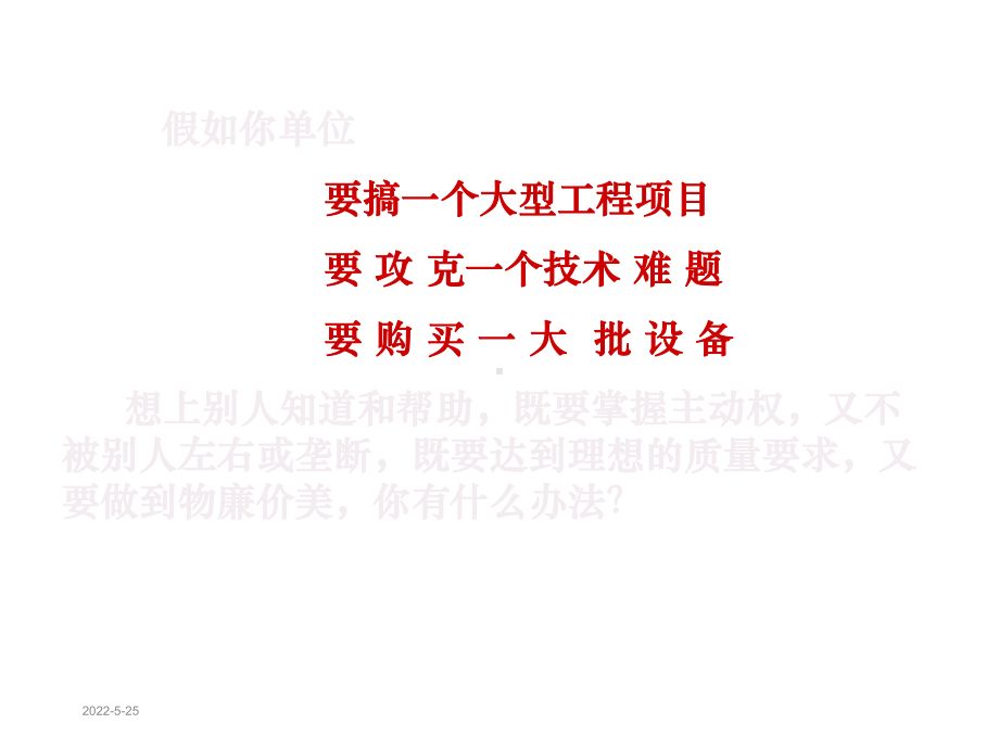 招标书与投标书的写作上课用课件.ppt_第2页