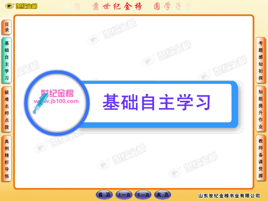 2011版高中生物全程学习方略配套课件：4.4.2基因重组 重组DNA技术（苏科版必修2）.ppt_第2页