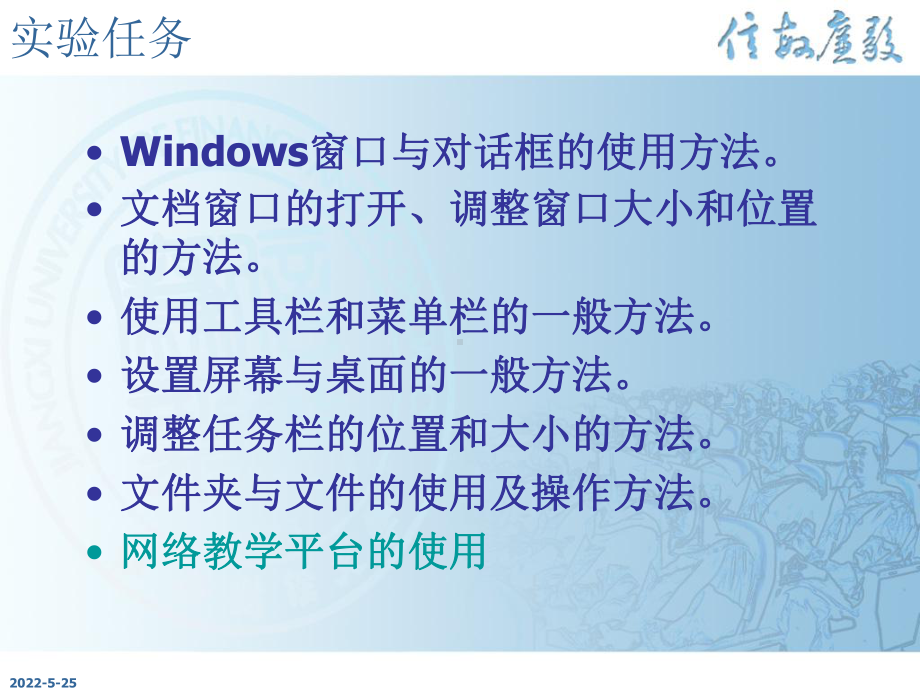 《微机操作》课件PPT：2 中文版Windows XP基本操作.ppt_第3页