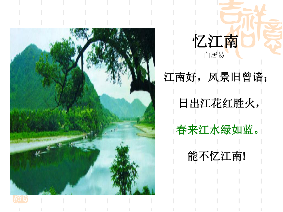 显微镜下的各种生物课件(上课).ppt_第2页