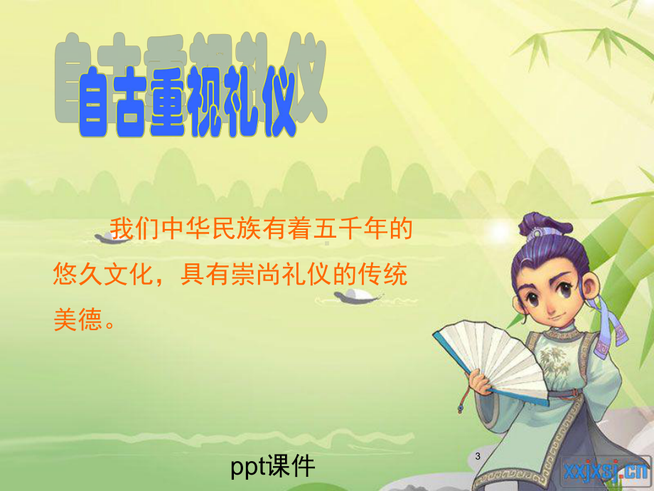 餐桌礼仪-ppt课件.ppt_第3页