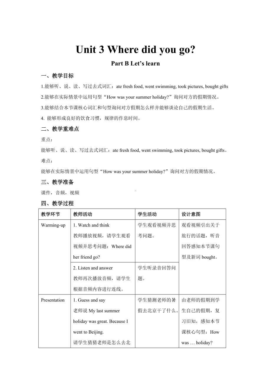 人教PEP英语六年级下册Unit 3 Where did you go？B Let’s learn教案.docx_第1页