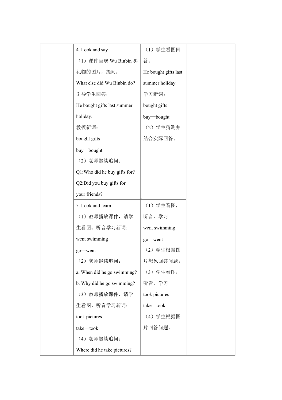 人教PEP英语六年级下册Unit 3 Where did you go？B Let’s learn教案.docx_第3页