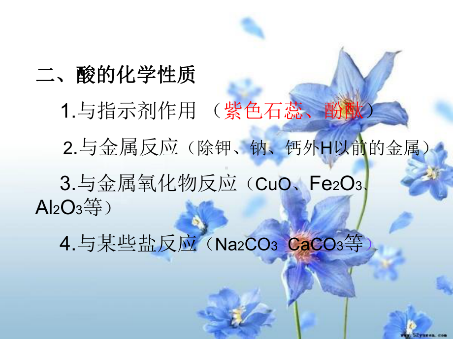 九年级化学：第10章课题2酸和碱之间会发生什么反应课件人教版.ppt_第3页