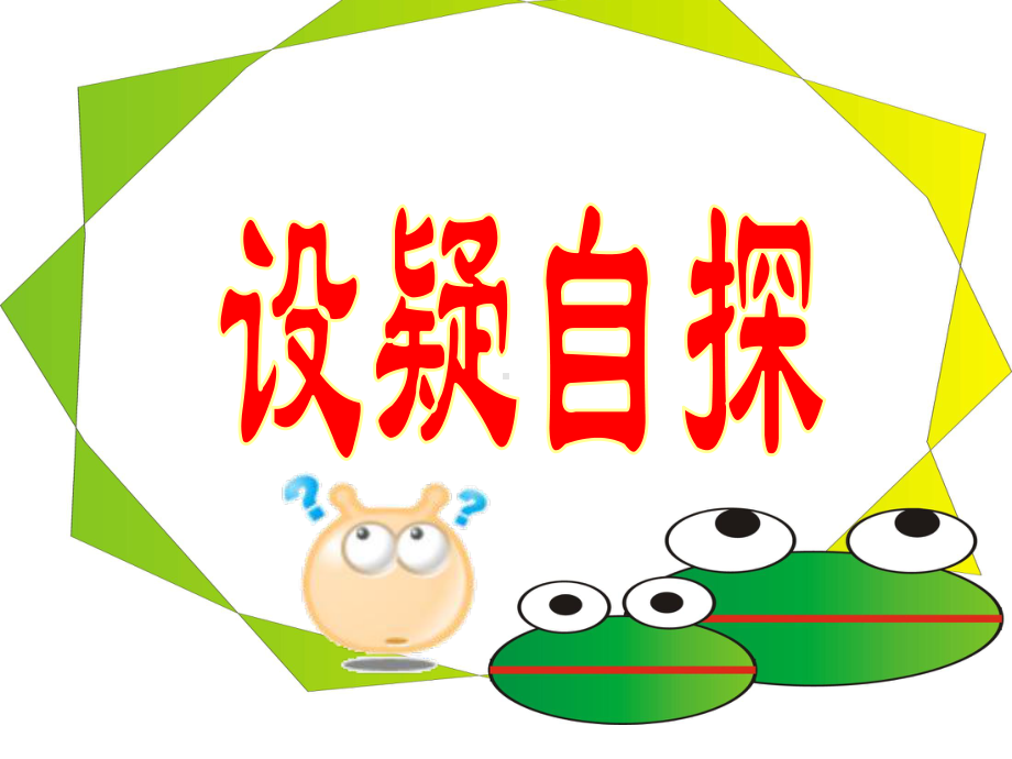 体积和体积单位-ppt课件.ppt_第2页