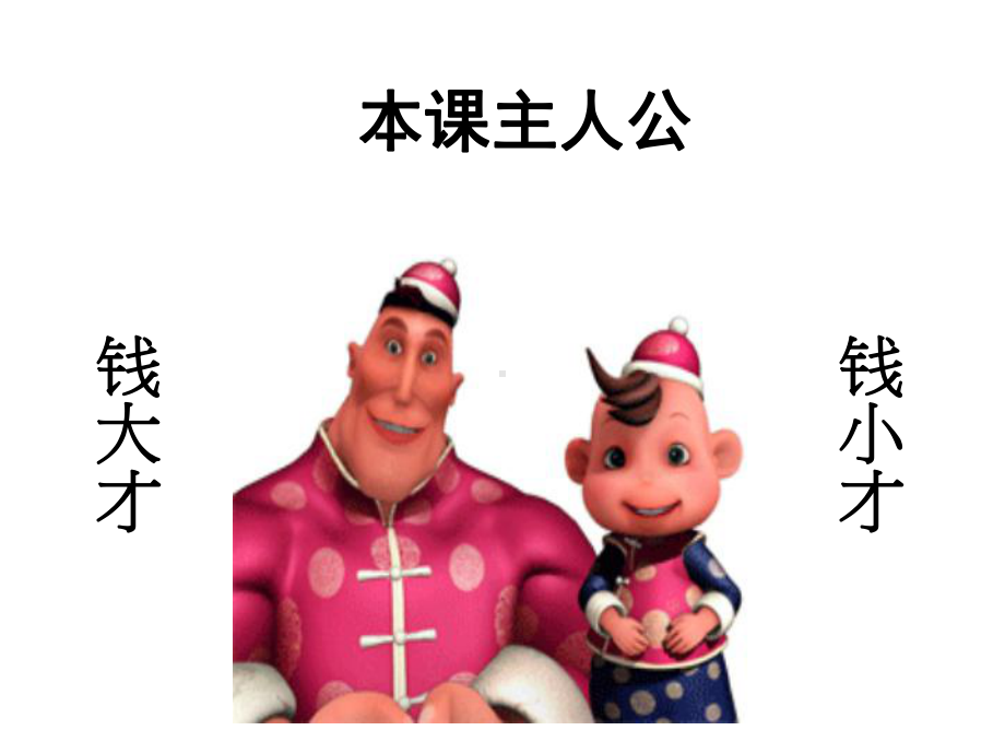 储蓄存款和商业银行PPT课件.ppt_第3页