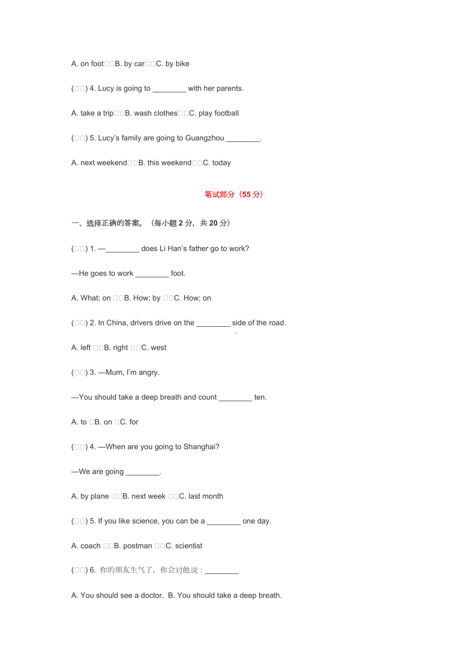 人教PEP版2022-2023六年级英语上册期末试卷及答案（含听力材料）.docx_第3页