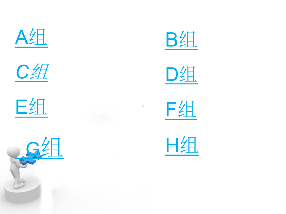 元旦小游戏学生版PPT课件.ppt_第3页