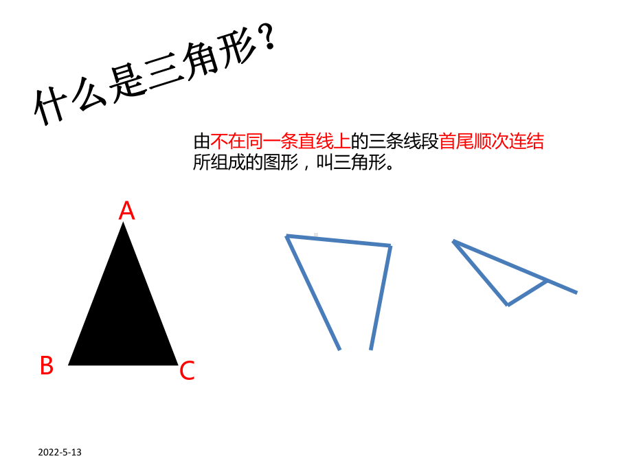 初二上数学-ppt课件.ppt_第3页