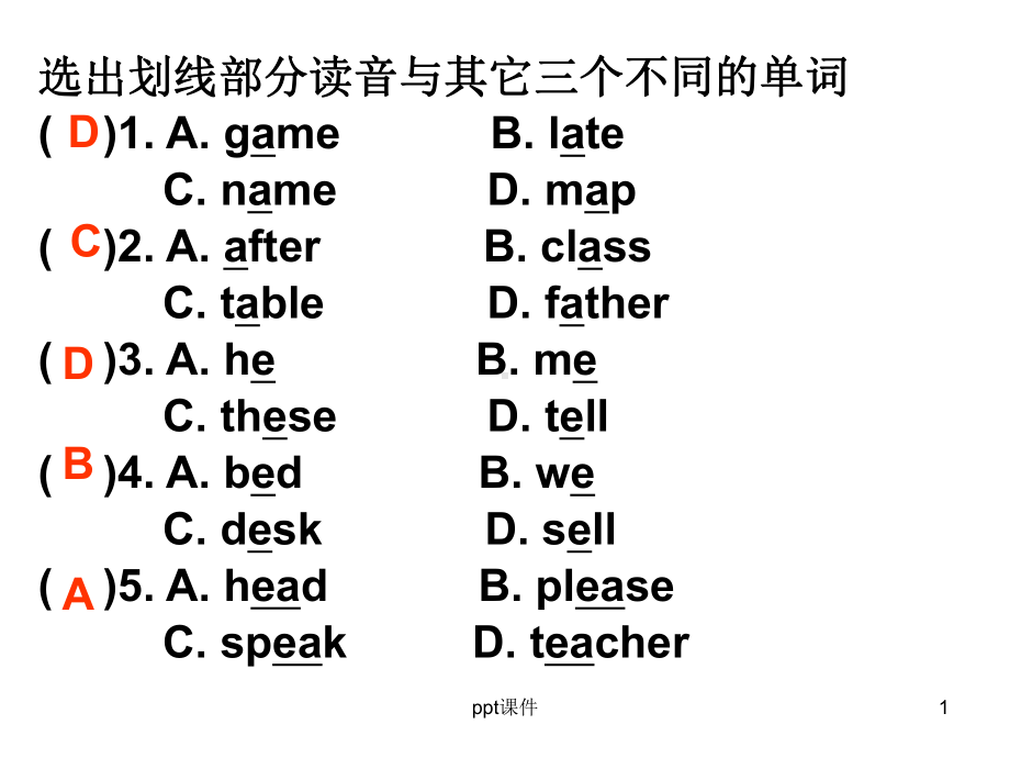 英语辨音题-ppt课件.ppt_第1页