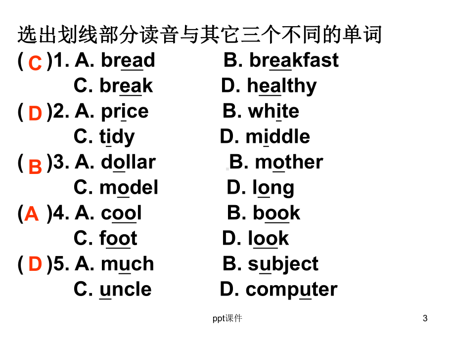 英语辨音题-ppt课件.ppt_第3页