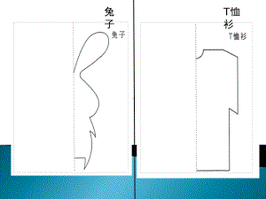 儿童剪纸PPT课件.pptx