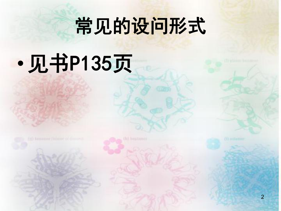 散文阅读-句段的作用PPT课件.ppt_第2页