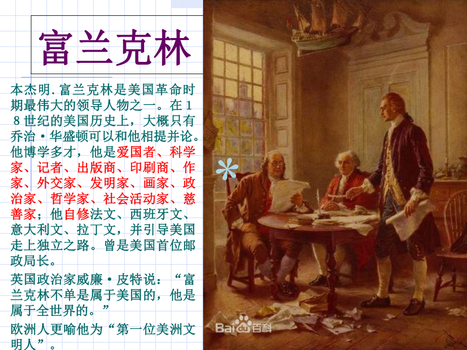 《美腿与丑腿》课件(全).ppt_第3页