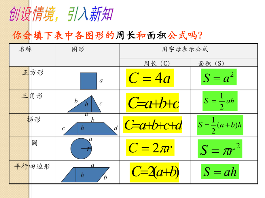 一元一次方程应用PPT课件.pptx_第2页